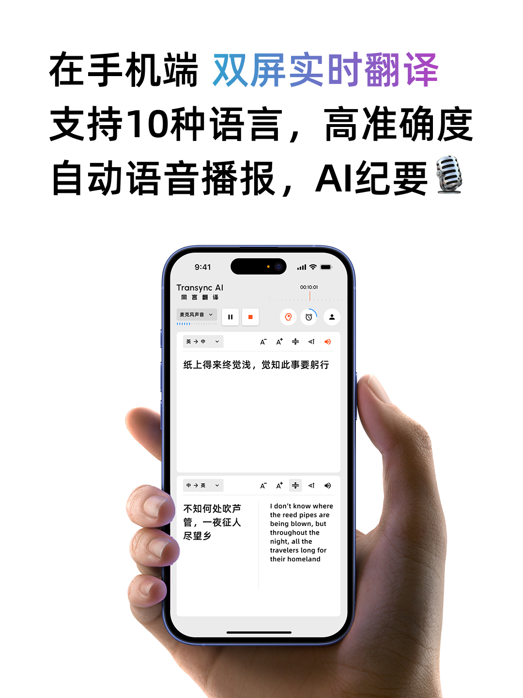 携帯電話のAI二画面翻訳の神登場✨</trp-post-container