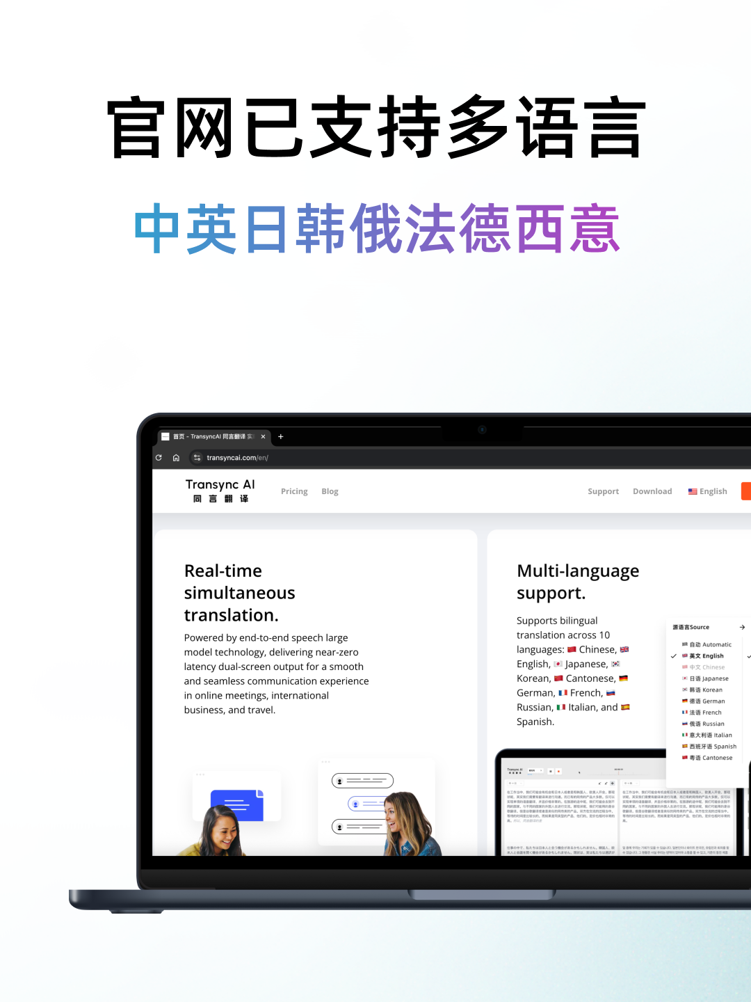 🌍公式サイト多言語アップデート！トランスシンクAI同時翻訳</trp-post-container