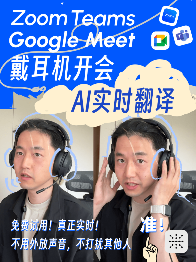 Homme portant un casque et utilisant un outil de traduction automatique pour les réunions Zoom, Teams et Google Meet en temps réel sans déranger les autres.
