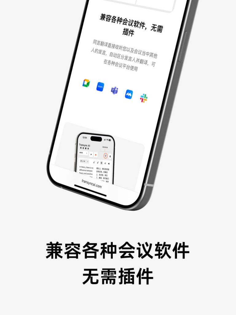 Outil de traduction IA compatible avec plusieurs plates-formes