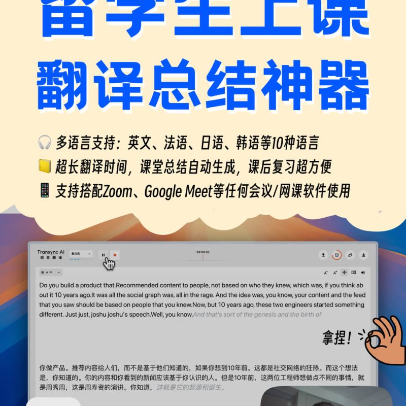 유학생은 동시 통역사를 통해 교수의 수업 강의를 실시간으로 통역합니다.