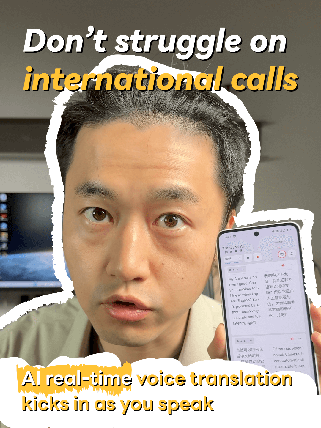 中英实时翻译工具推荐：Transync AI 会议翻译全场景覆盖