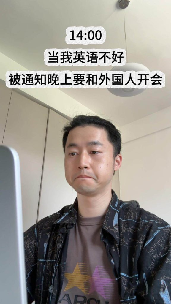 英语不好临时参加外语会议的焦虑表情，同言翻译可提供实时翻译解决方案