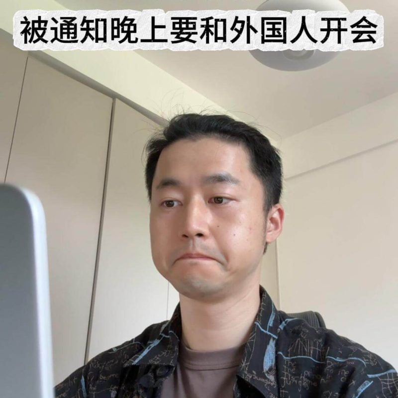 英语不好临时参加外语会议的焦虑表情，同言翻译可提供实时翻译解决方案