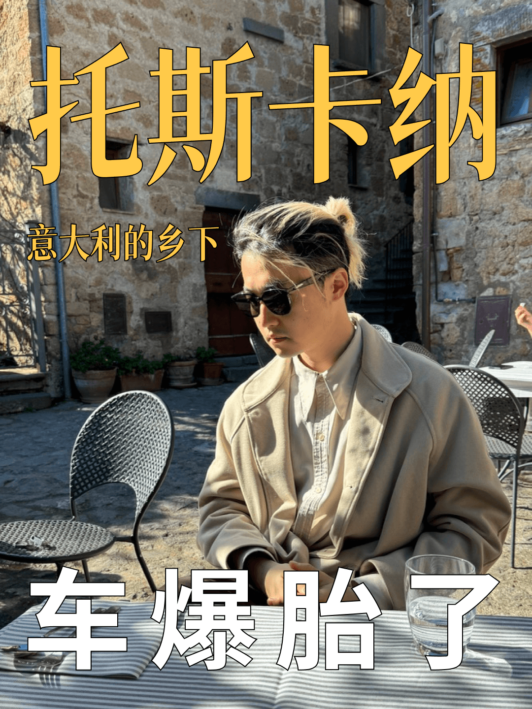 在意大利旅行中爆胎了了：我做翻译软件背后的故事