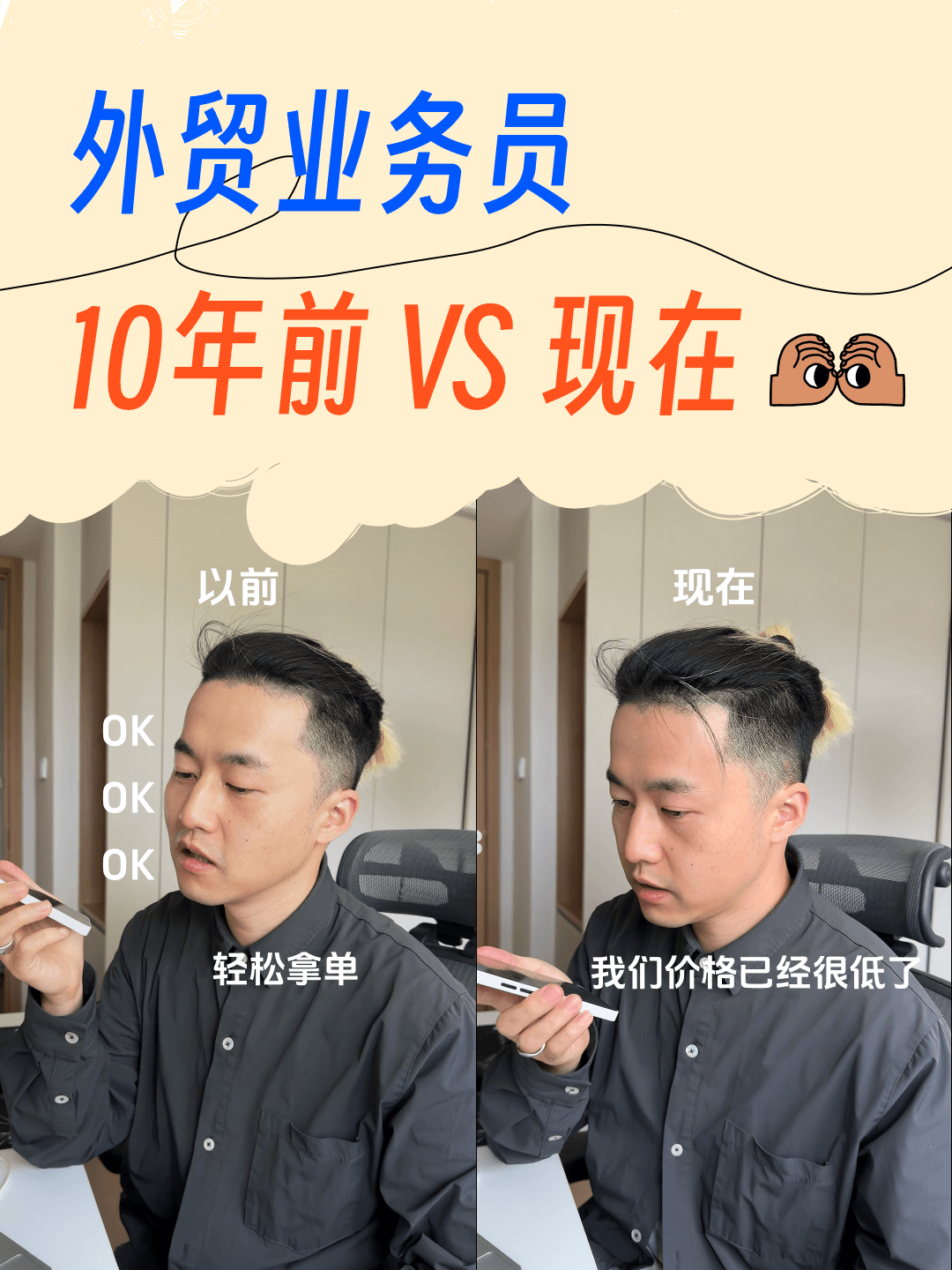 10年前VS现在：外贸业务员的沟通困境与AI翻译的突围