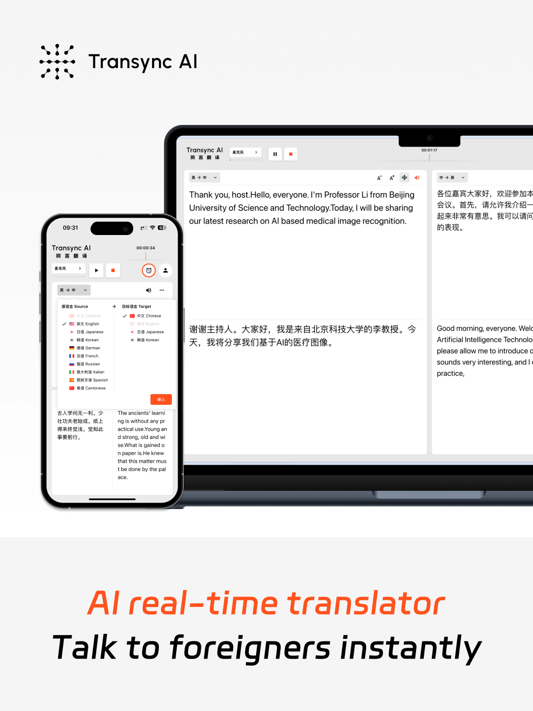 要开很多外语会议，我开发了这个翻译App