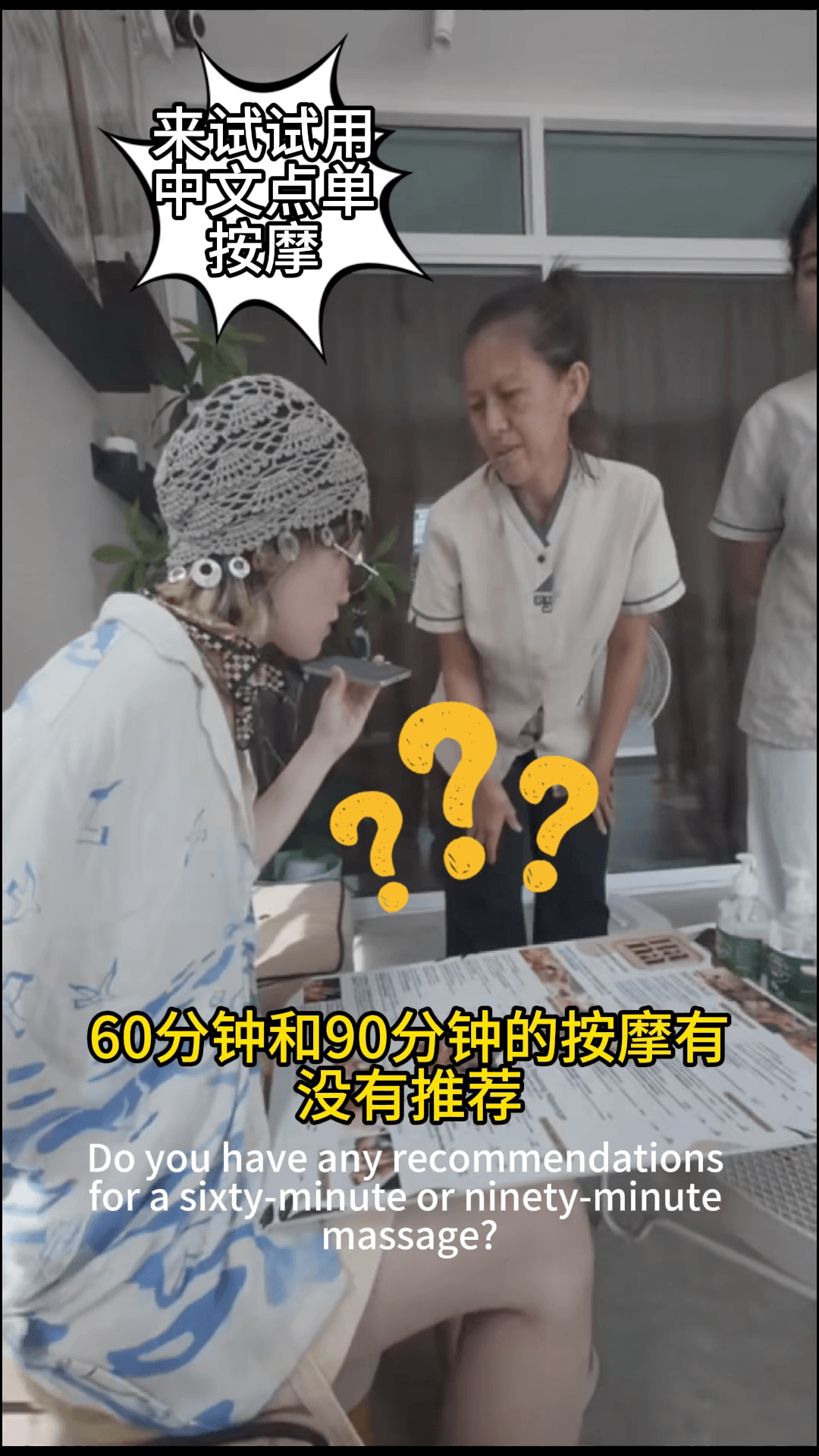 不会说英文也能出国旅行？这个翻译App真的救了我！