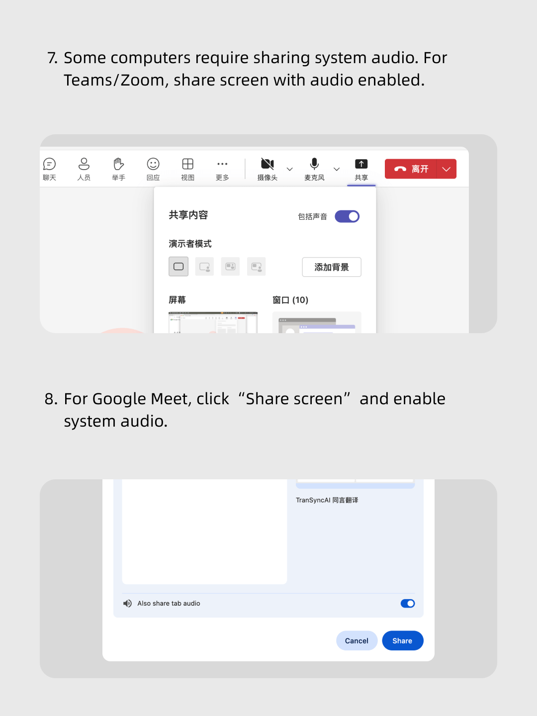 Instructional graphic showing how to enable system audio sharing in Microsoft Teams, Zoom, and Google Meet screen sharing settings.