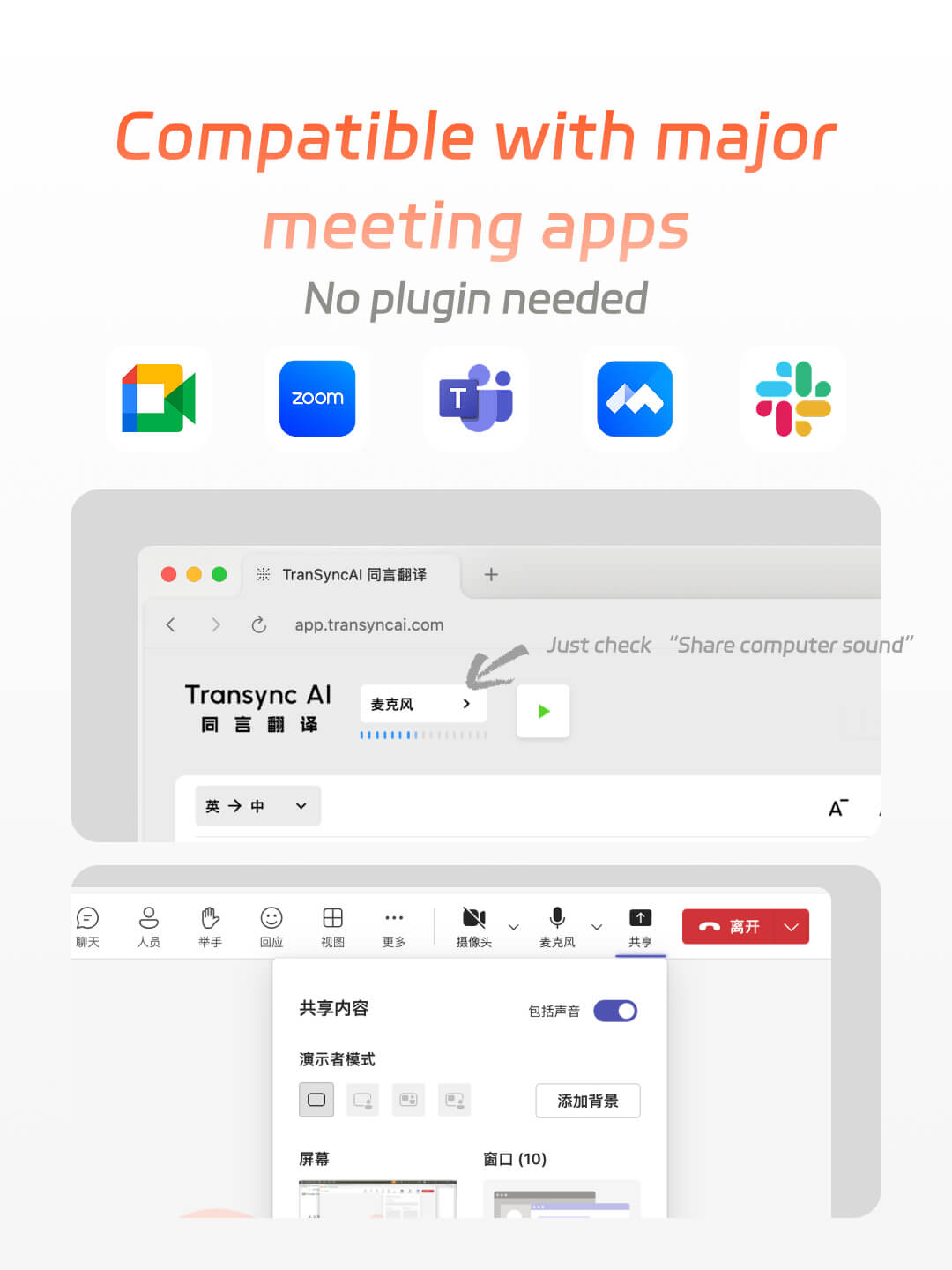 Schermafbeelding van de live-vergaderingsvertaling van Transync AI die werkt met belangrijke vergaderapps zoals Google Meet, Zoom, Microsoft Teams, Webex en Slack, zonder dat er plug-ins nodig zijn.