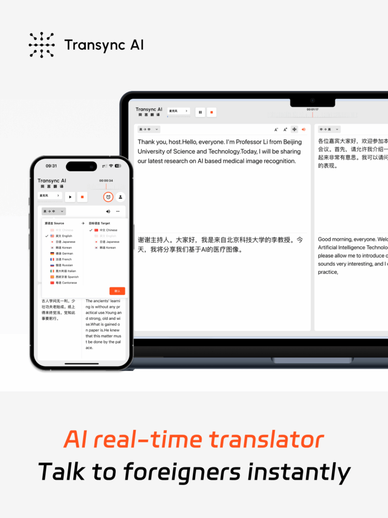 Интерфейс Transync AI для перевода в реальном времени на мобильных устройствах и компьютерах для общения на английском и китайском языках