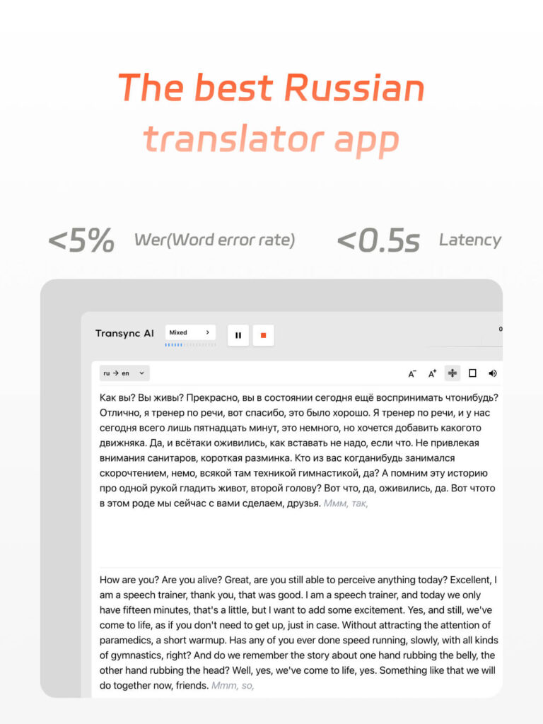 Screenshot showcasing the best Russian translator app with fast and accurate translations from Russian to English, featuring low word error rate and under 0.5s latency.