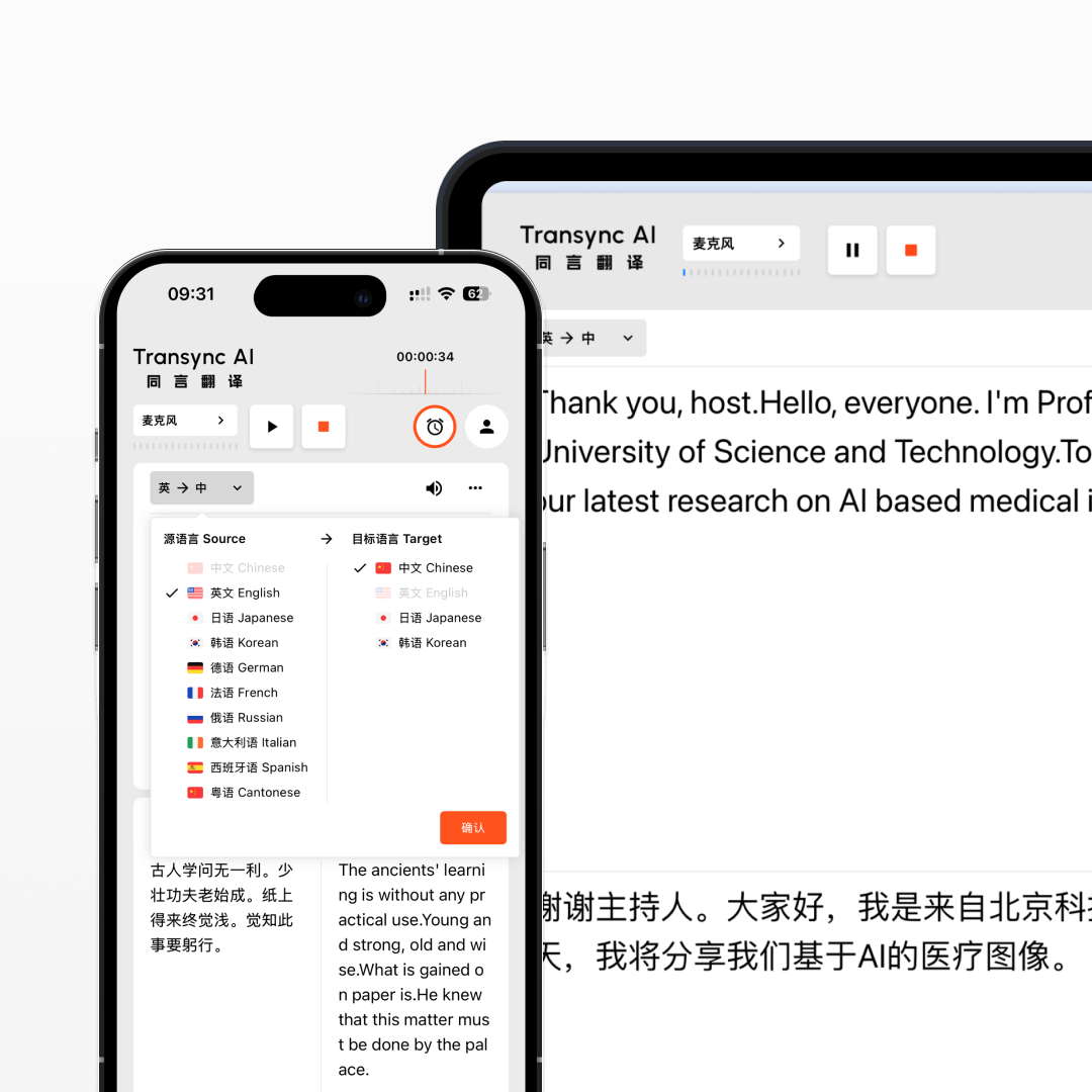 Screenshot showing Transync AI real-time translation interface on a smartphone and a desktop screen, translating English speech into Chinese with multiple language options.