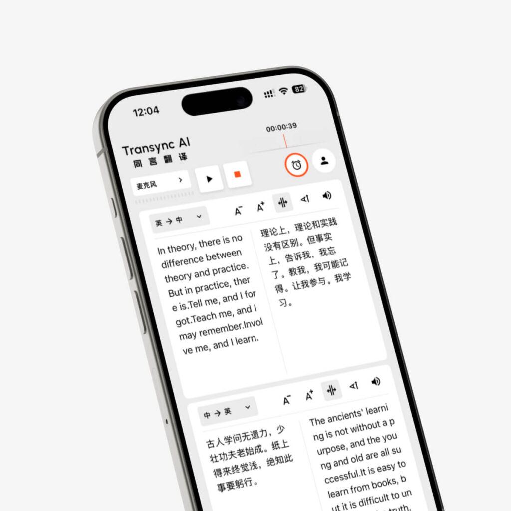 Smartphone screen showing AI translation app interface with English to Chinese and Chinese to English text translations.