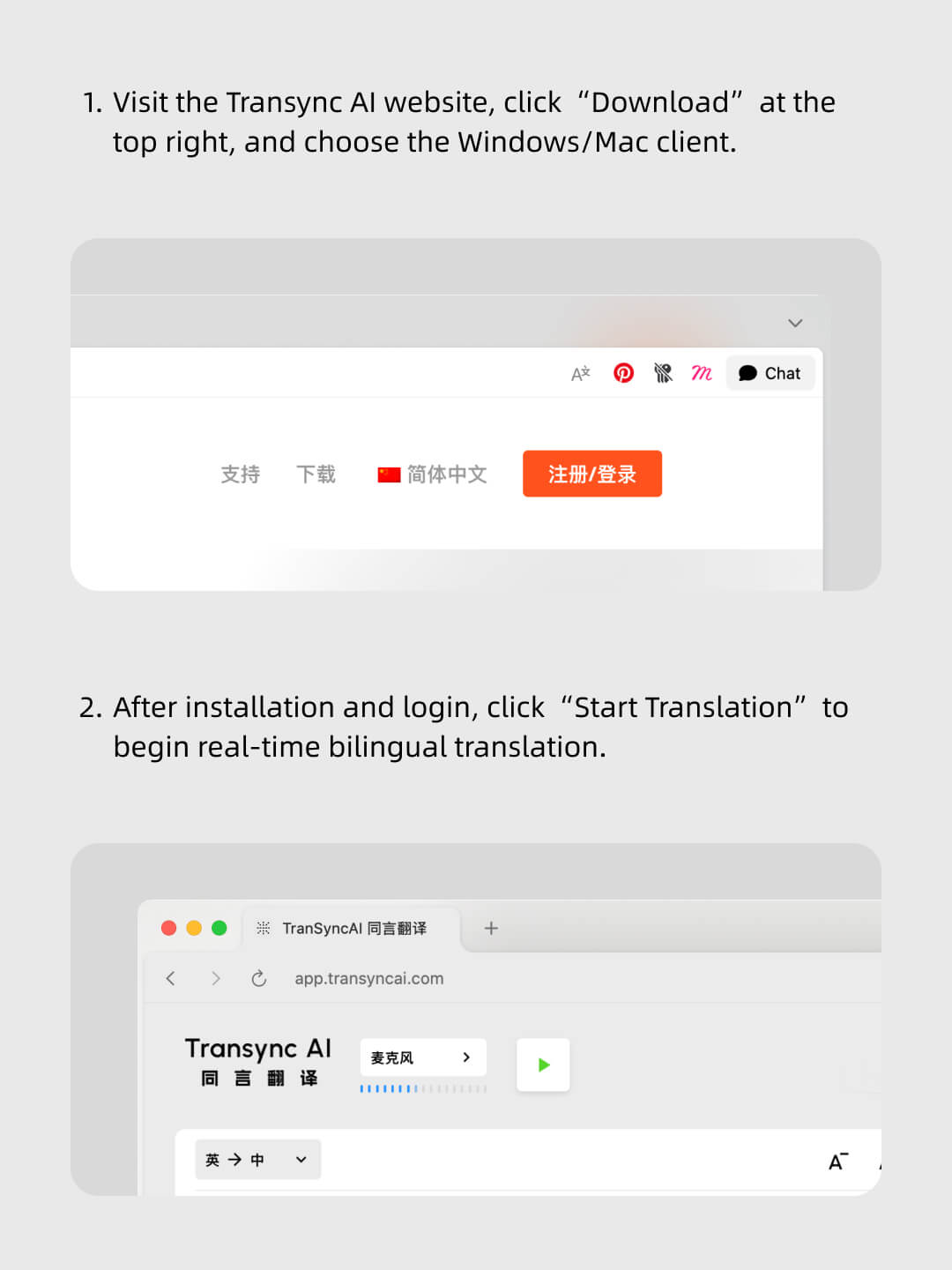 Transync AI 用户指南 2