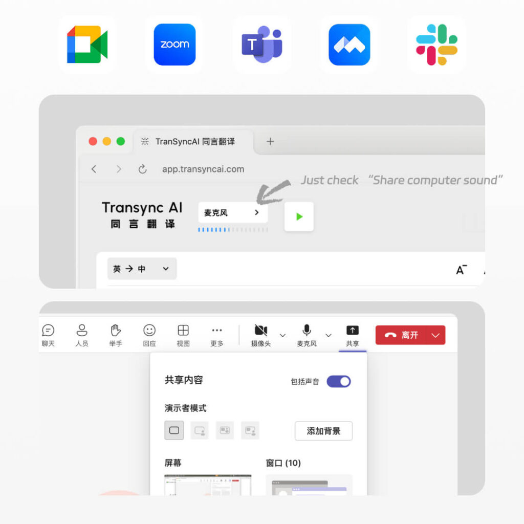 Screenshot of Transync AI live meeting translation tool integrated with video conferencing apps like Google Meet, Zoom, Microsoft Teams, Messenger, and Slack.