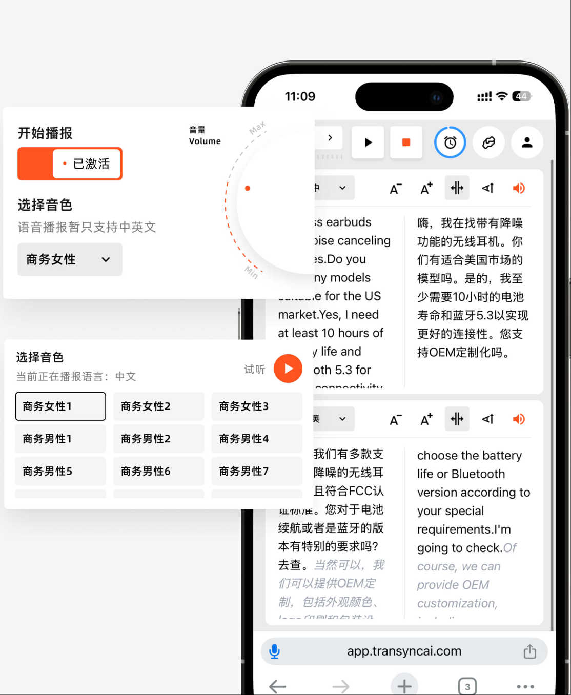 Le 5 migliori app di traduzione vocale del 2025