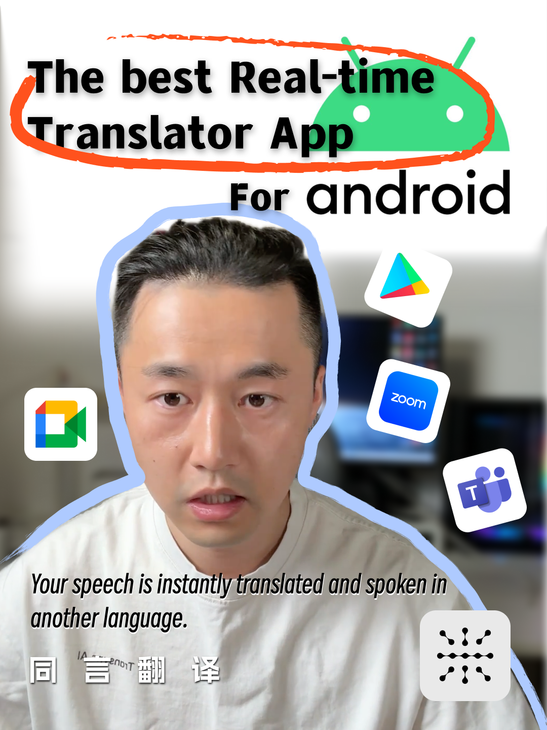 the best real-time translator APP for android-cover
