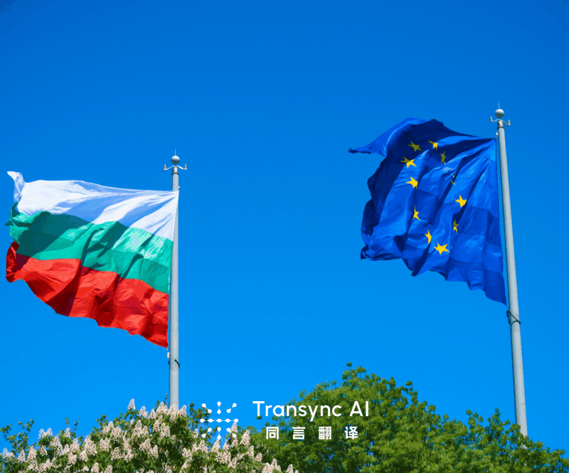 Best Bulgarian Language Translator in 2025 | Why Transync AI Is the Smart Choice