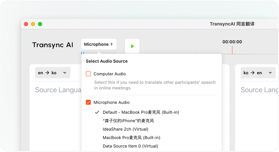 Desktop Quickstart Guide for Transync AI