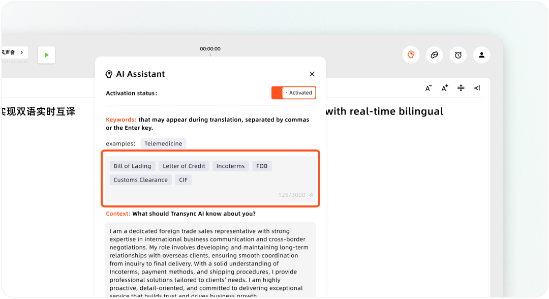Transync AI Assistant 界面截图,显示了激活状态、自定义关键词设置和用户上下文输入字段