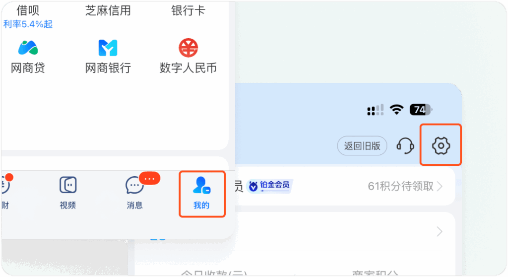알리페이에서 구독 관리하기