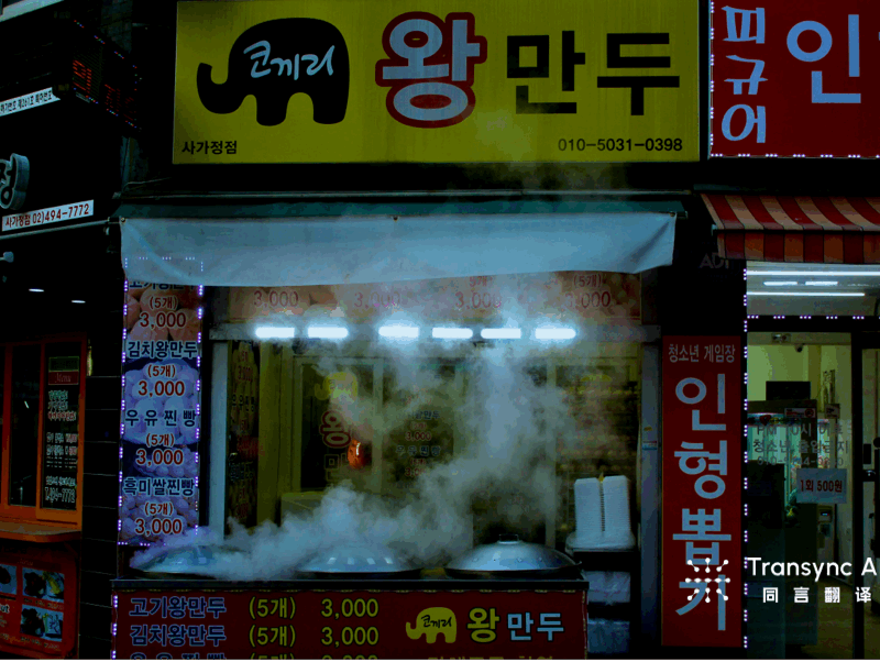 De beste Engels-Koreaanse vertaalapp van 2025