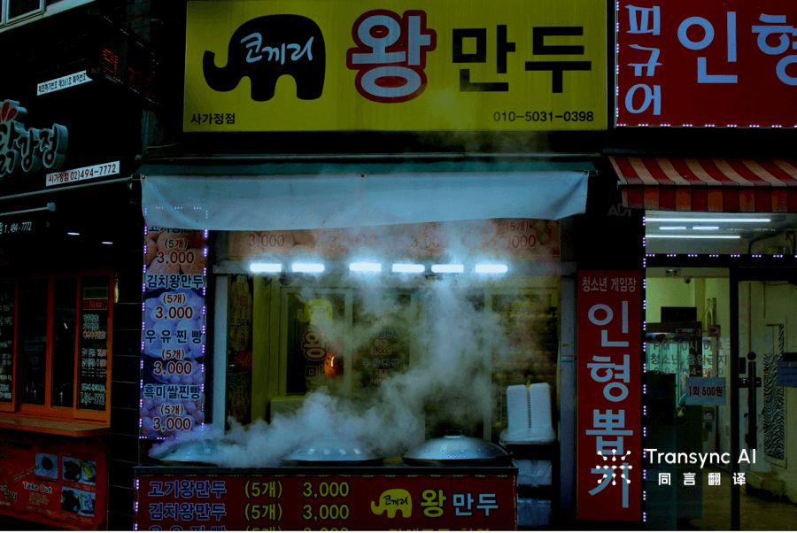 Najlepsza aplikacja do tłumaczeń z angielskiego na koreański w 2025 roku: dokładność połączona ze sztuczną inteligencją w czasie rzeczywistym