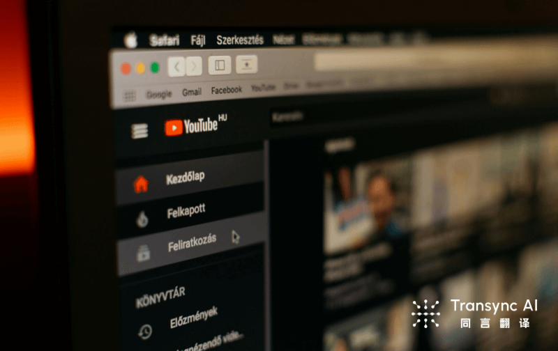 🎥 YouTube 影片文字稿翻譯器 2025：人工智慧驅動的無國界字幕