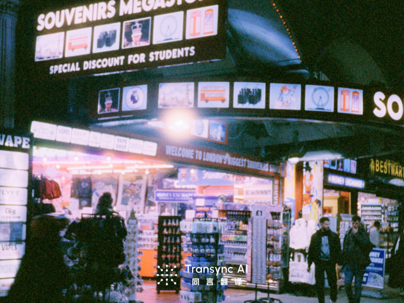 Application de traduction audio : la solution vocale en temps réel de Transync AI