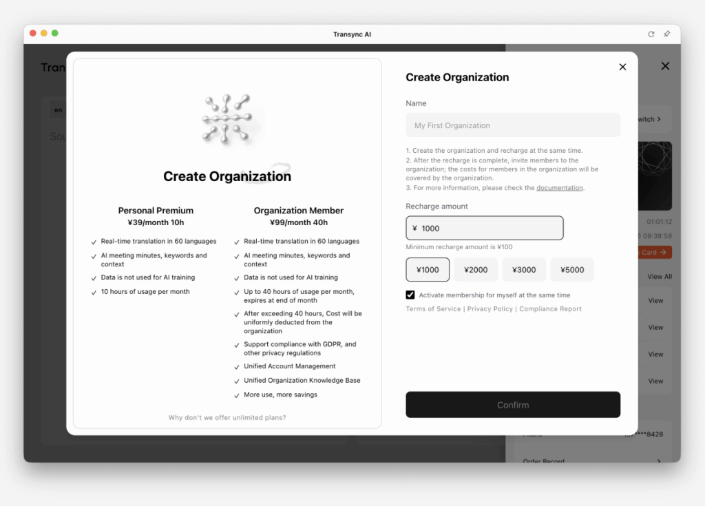 หน้าต่างสร้างองค์กรของ Transync AI เปรียบเทียบแผนสมาชิกส่วนบุคคลและแผนสมาชิกองค์กร โดยมีช่องสำหรับชื่อองค์กรและจำนวนเงินเติมเงินเริ่มต้น.