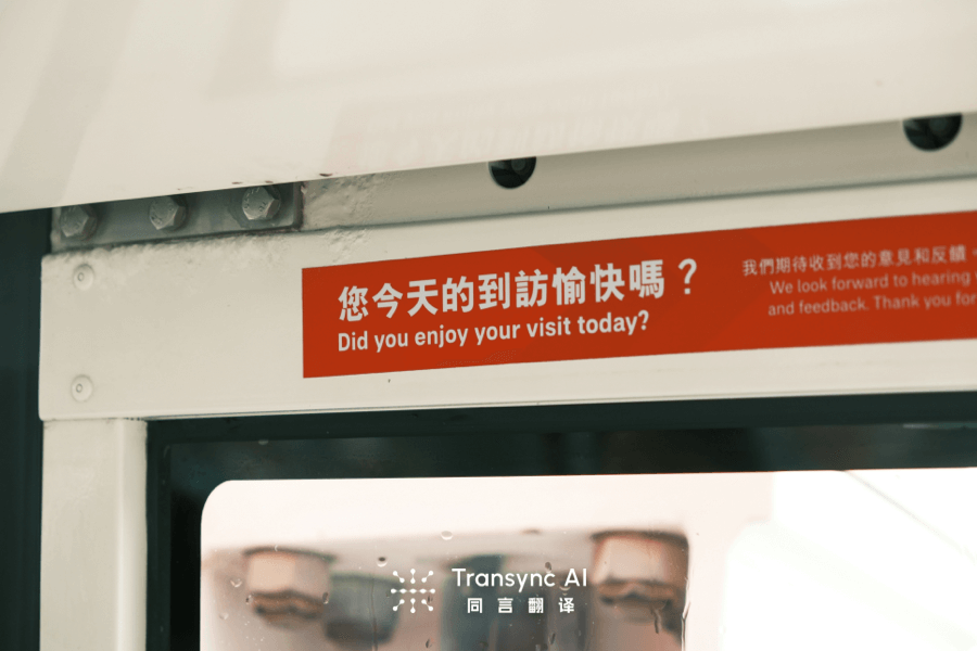 ภาษาอังกฤษเป็นภาษาจีนกลาง: เครื่องมือและโซลูชันการแปลด้วย AI ระดับมืออาชีพ ปี 2026