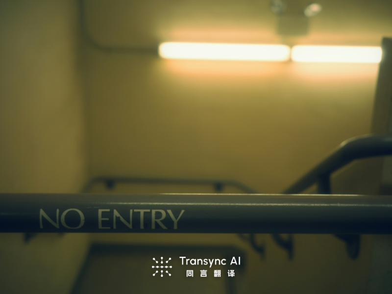 Лучшее программное обеспечение для перевода технических терминов: сравнение точности в 2026 году.