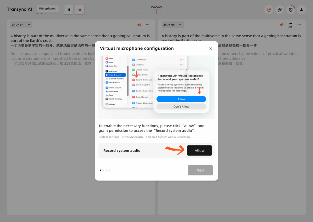 อนุญาตให้ Transync AI บันทึกเสียงระบบสำหรับไมโครโฟนเสมือน