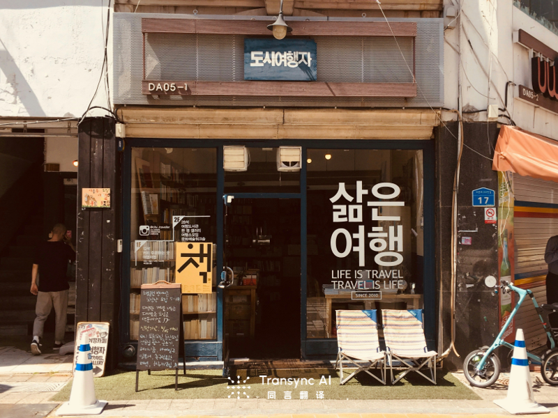 Voorbij Google Translate Engels naar Koreaans: Top 7 AI-tools (2026)