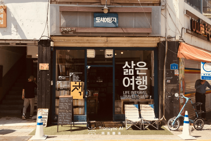 Beyond Google Translate English to Korean: Top 7 AI Tools
