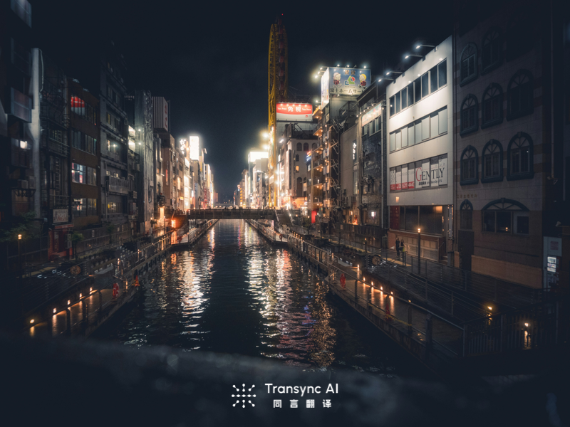 Top 7 premium AI-tools voor Engels-Japanse vertaling (2026)