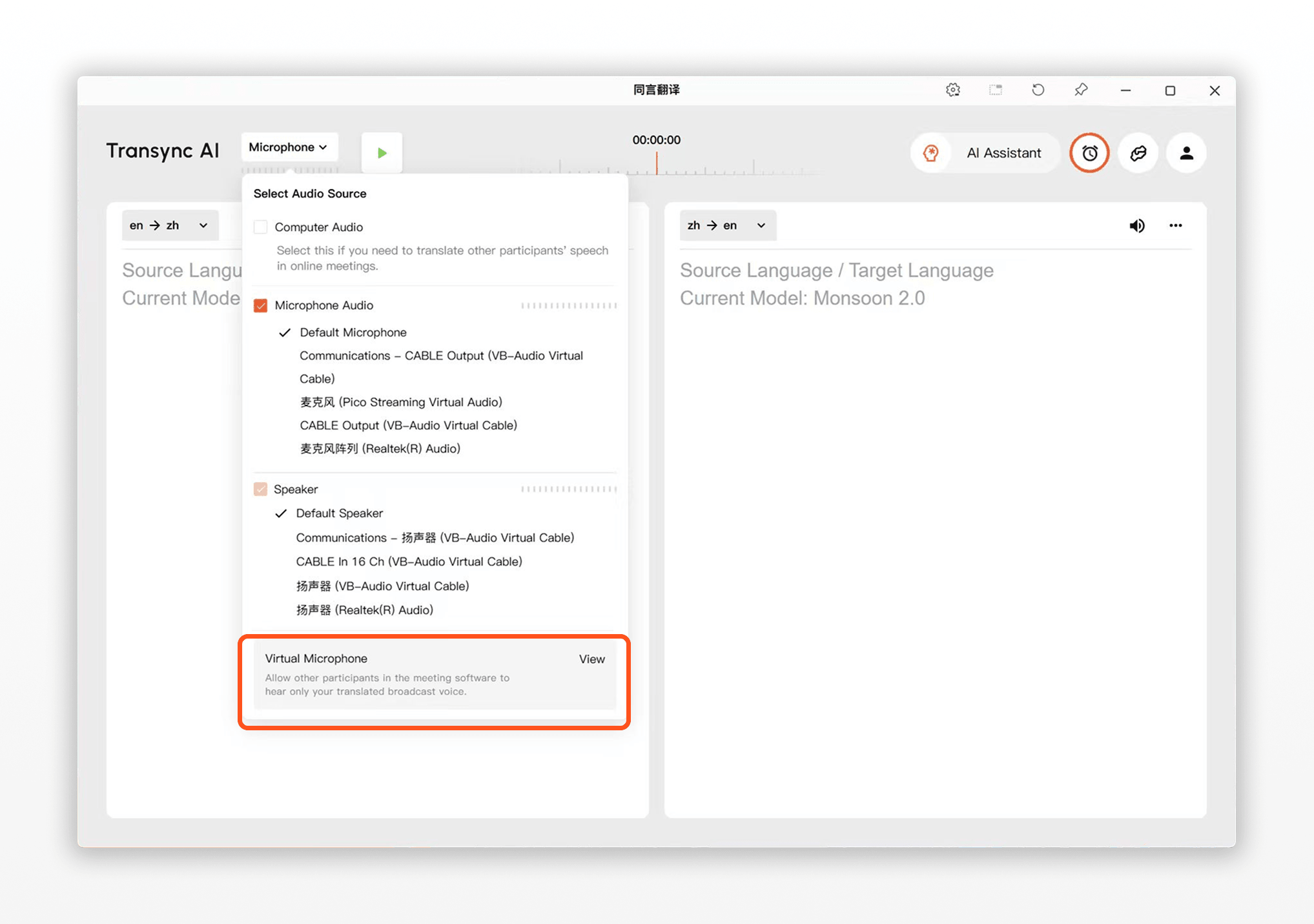 Transync AI Windows Virtual Microphone in-app setup guide