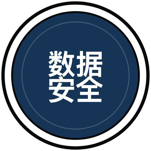 数据安全法适配