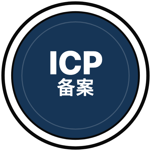 ICP 备案