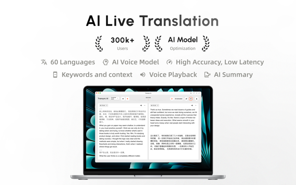 Transync AI Mac App Store: 3 วิธีง่ายๆ ในการเริ่มต้นใช้งาน